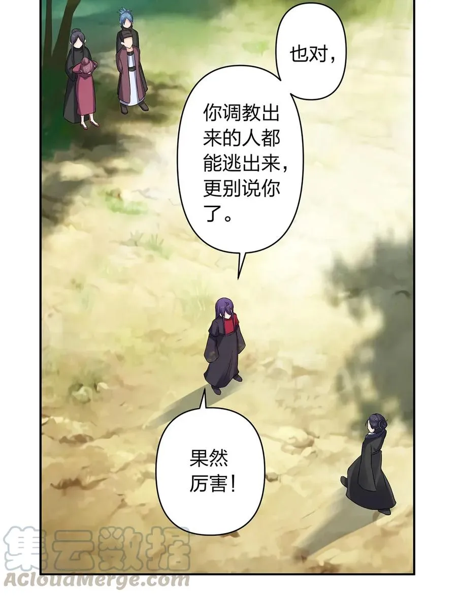 392 威胁 第28页