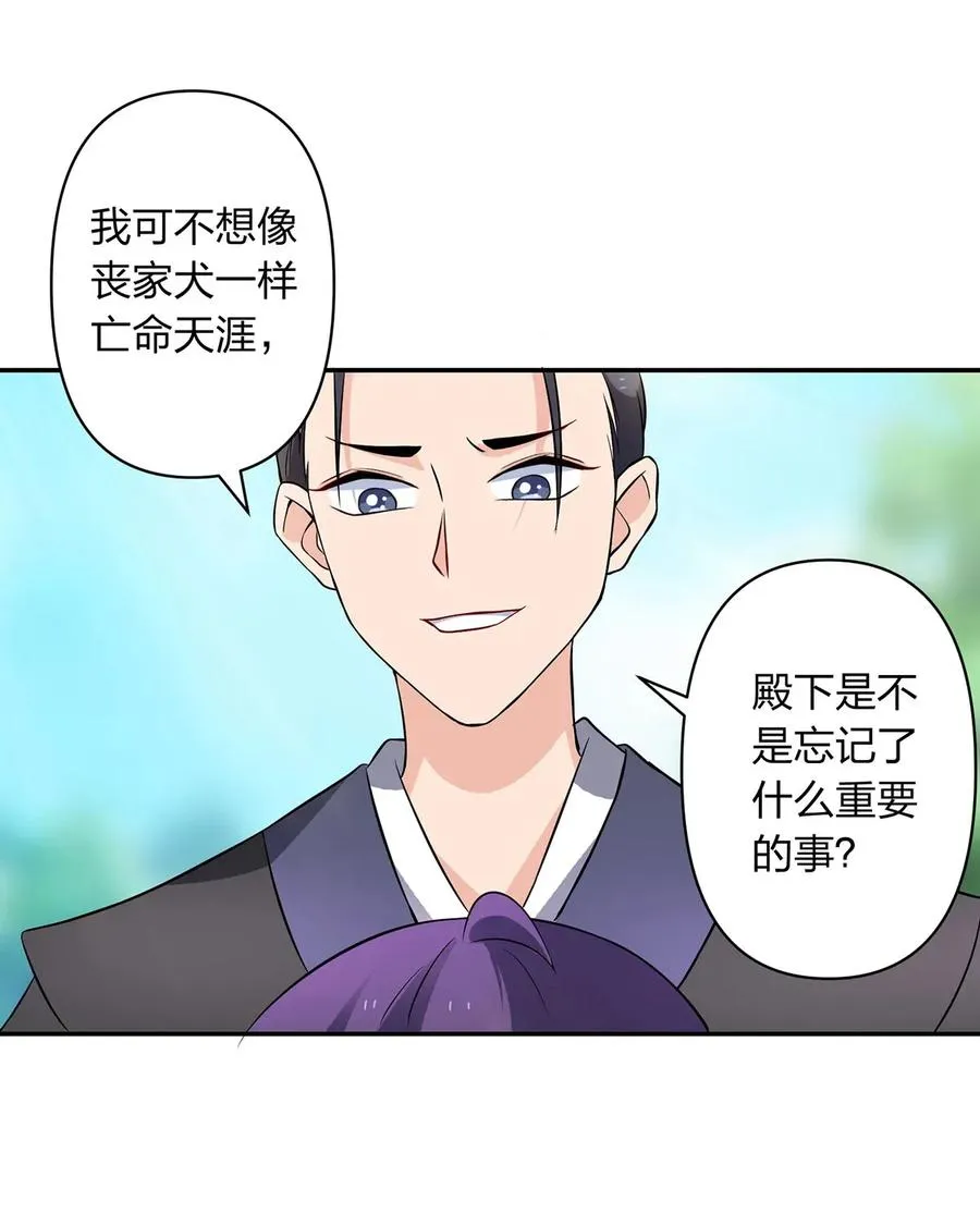 392 威胁 第32页