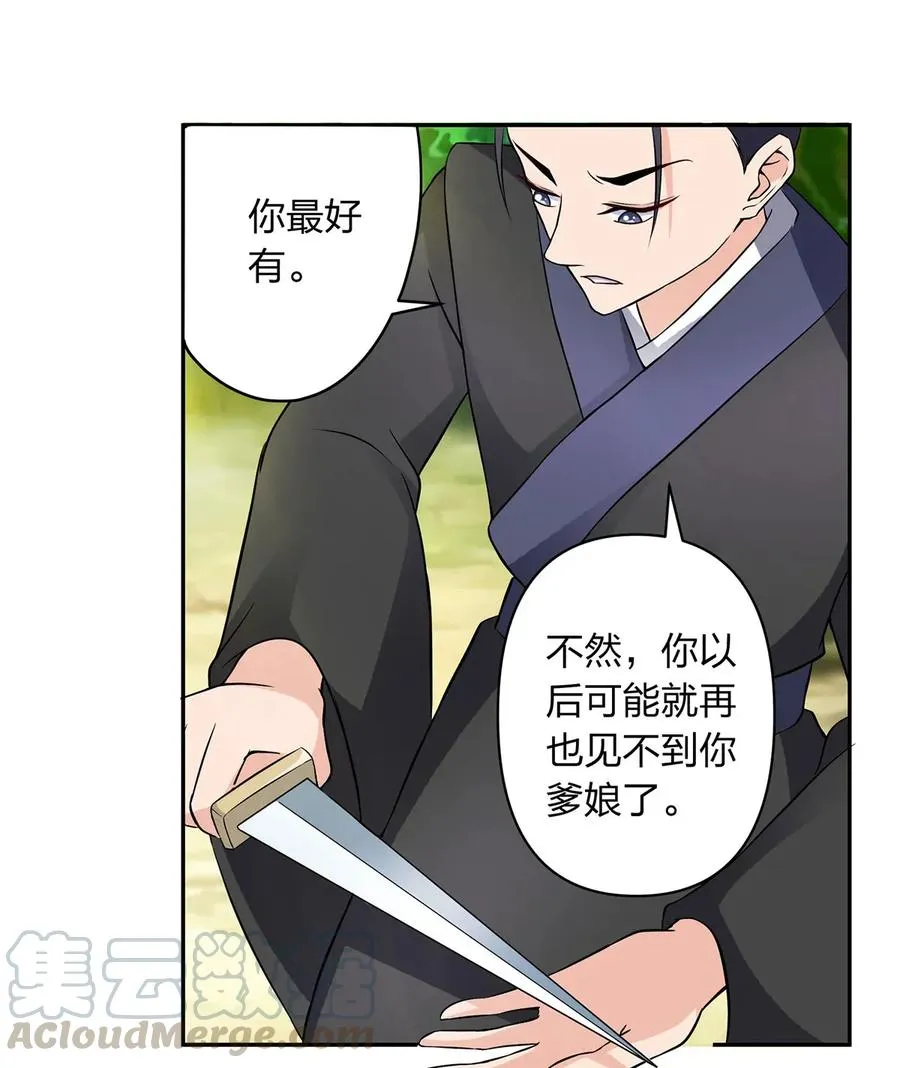 392 威胁 第34页