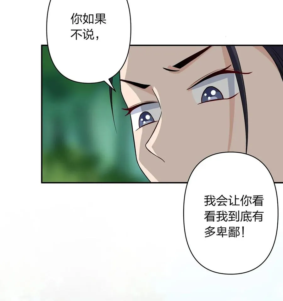 392 威胁 第36页
