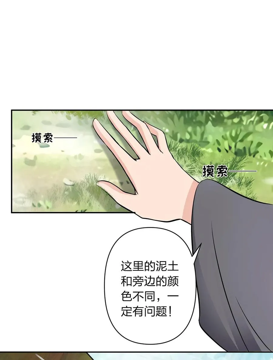 393 追踪 第14页