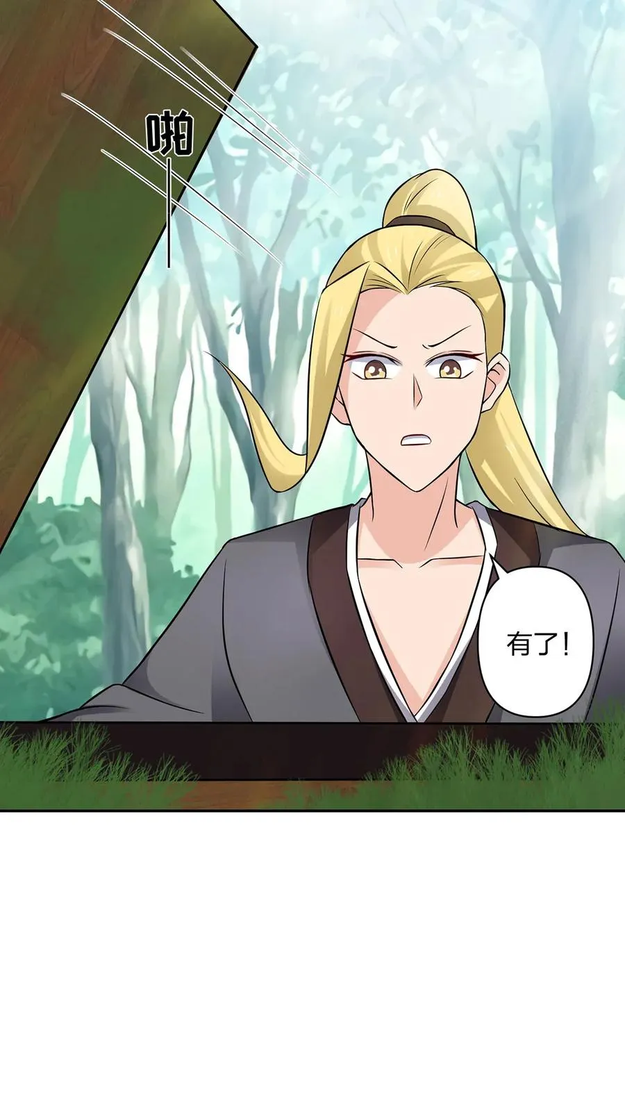 393 追踪 第15页