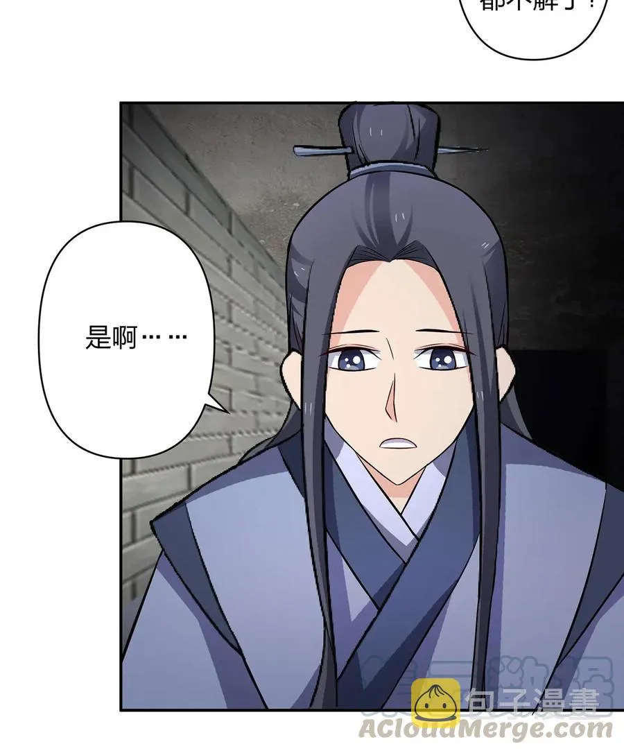 393 追踪 第19页