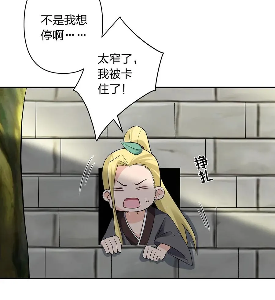 393 追踪 第23页