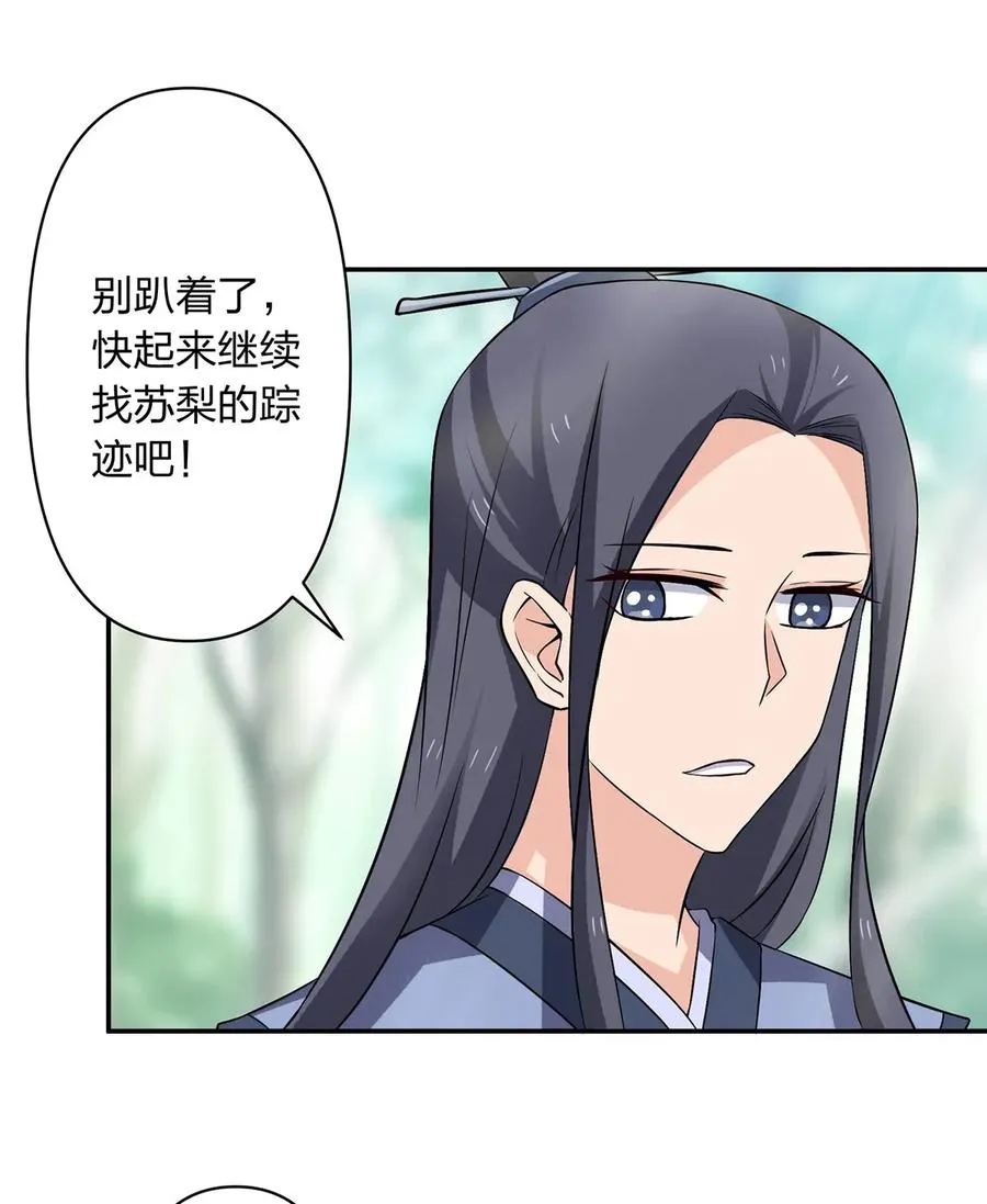 393 追踪 第29页