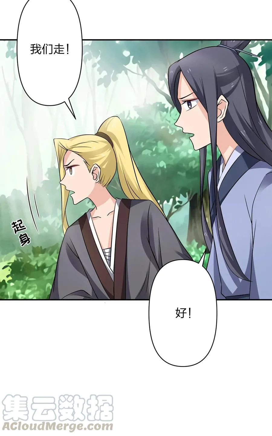 393 追踪 第31页