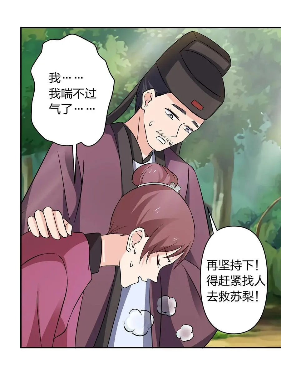 393 追踪 第33页