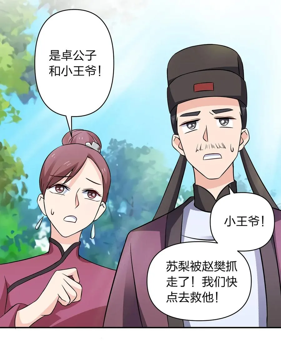 393 追踪 第35页