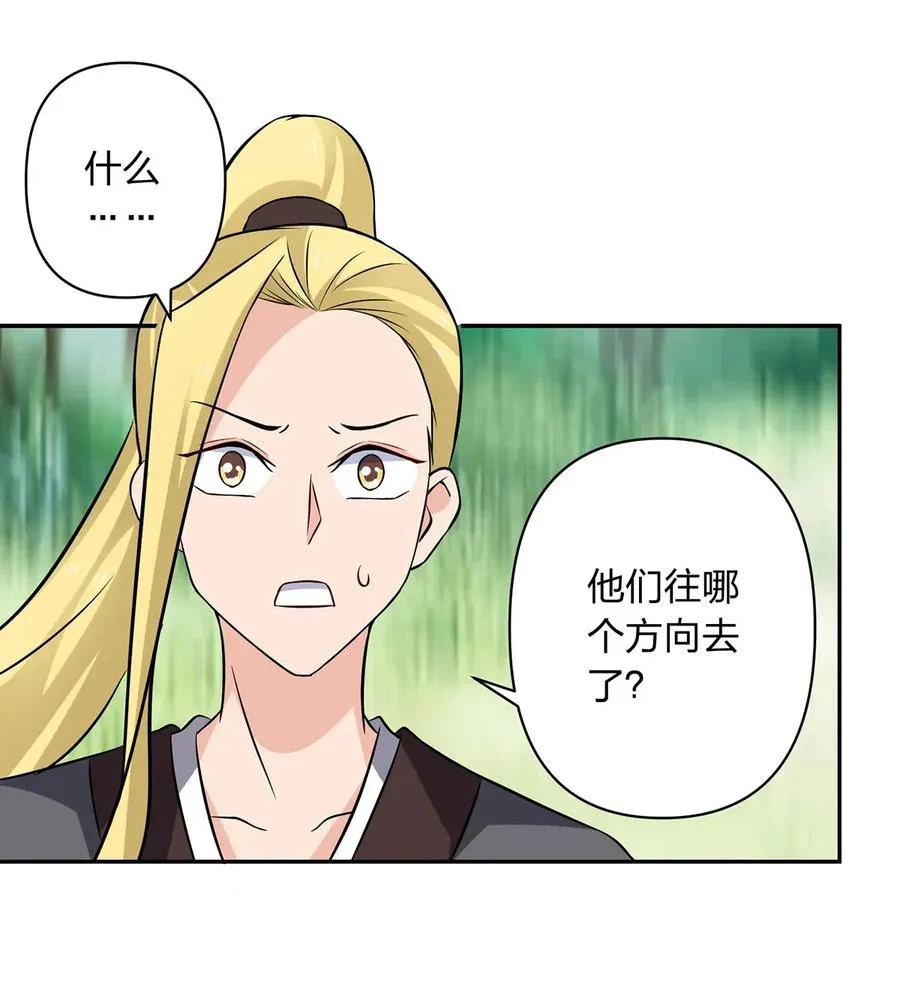 393 追踪 第36页