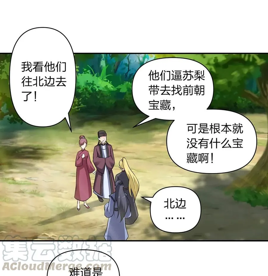 393 追踪 第37页
