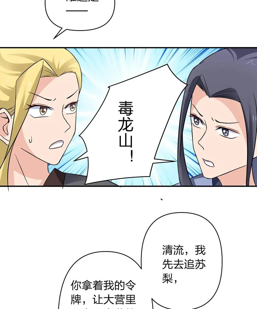 393 追踪 第38页