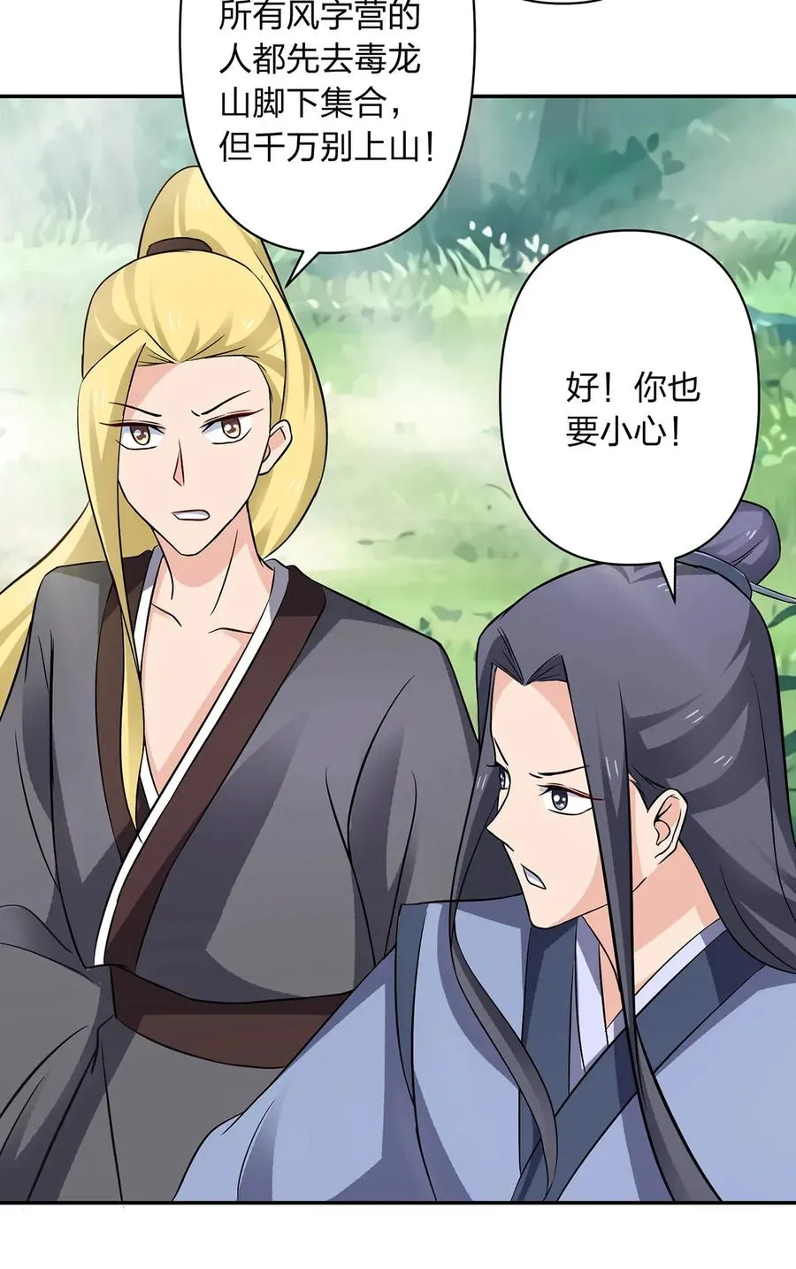 393 追踪 第39页