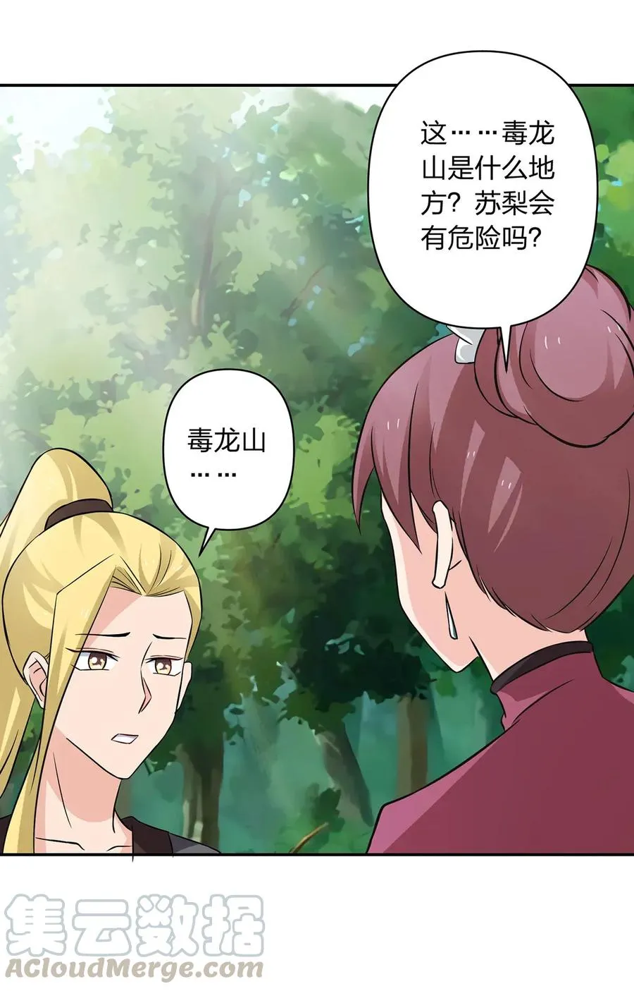 393 追踪 第40页