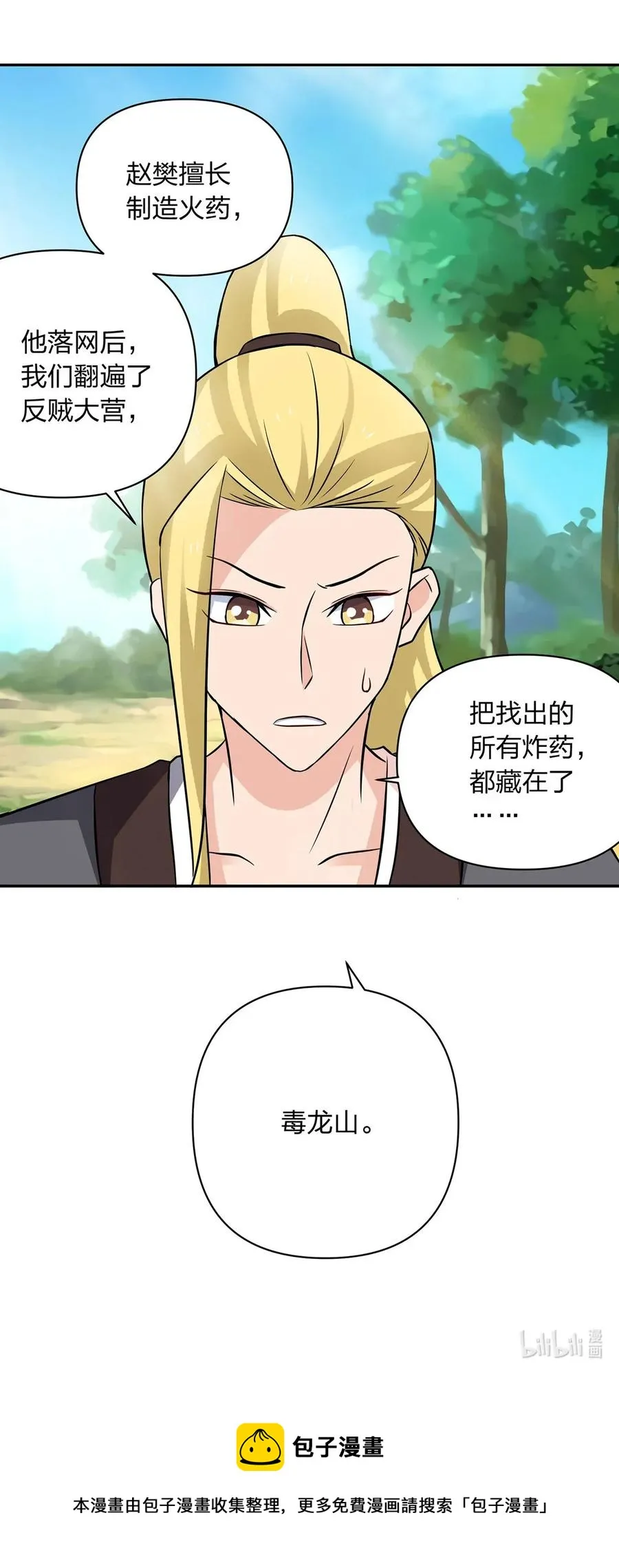 393 追踪 第41页
