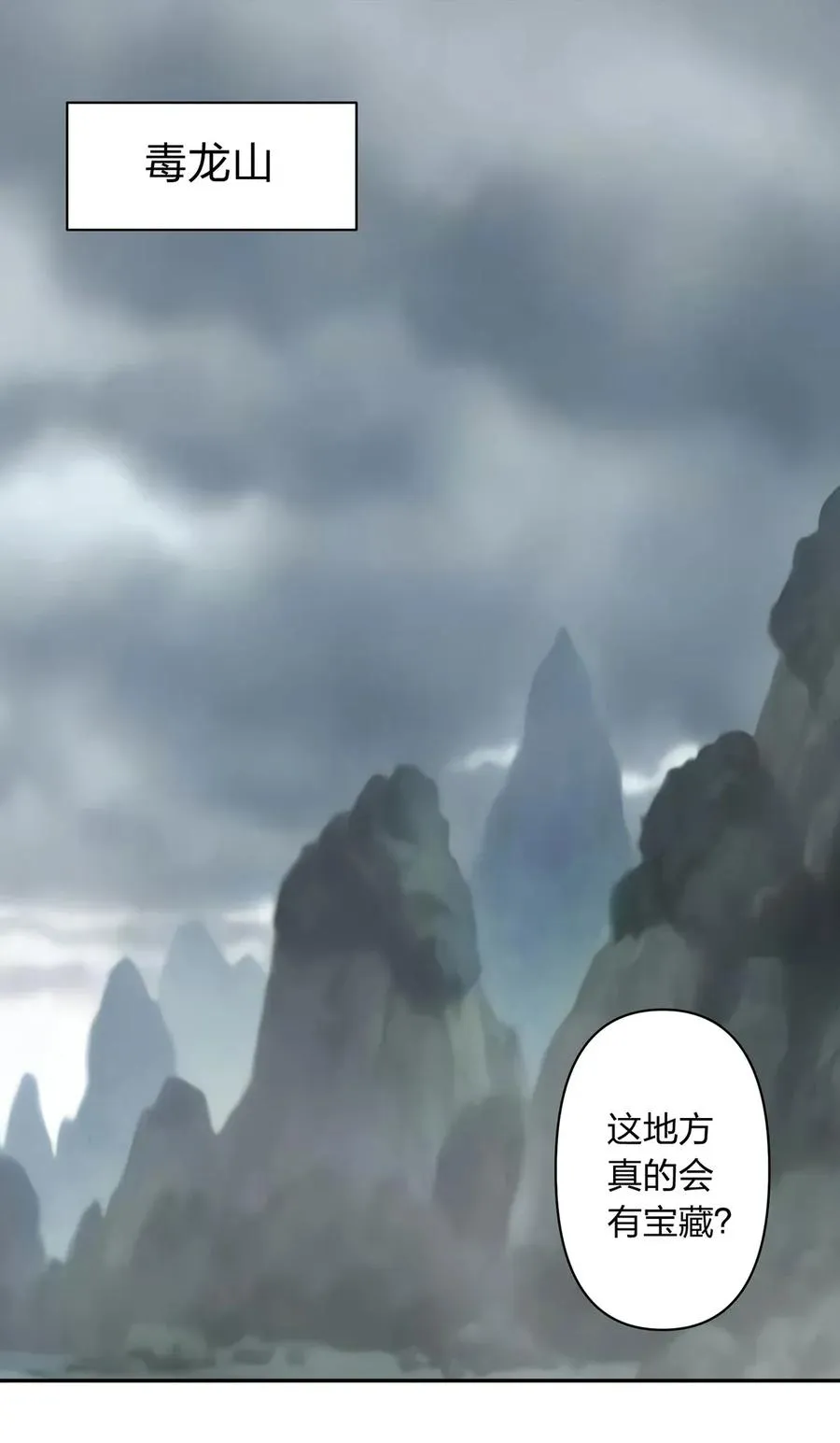 394 毒龙山 第2页