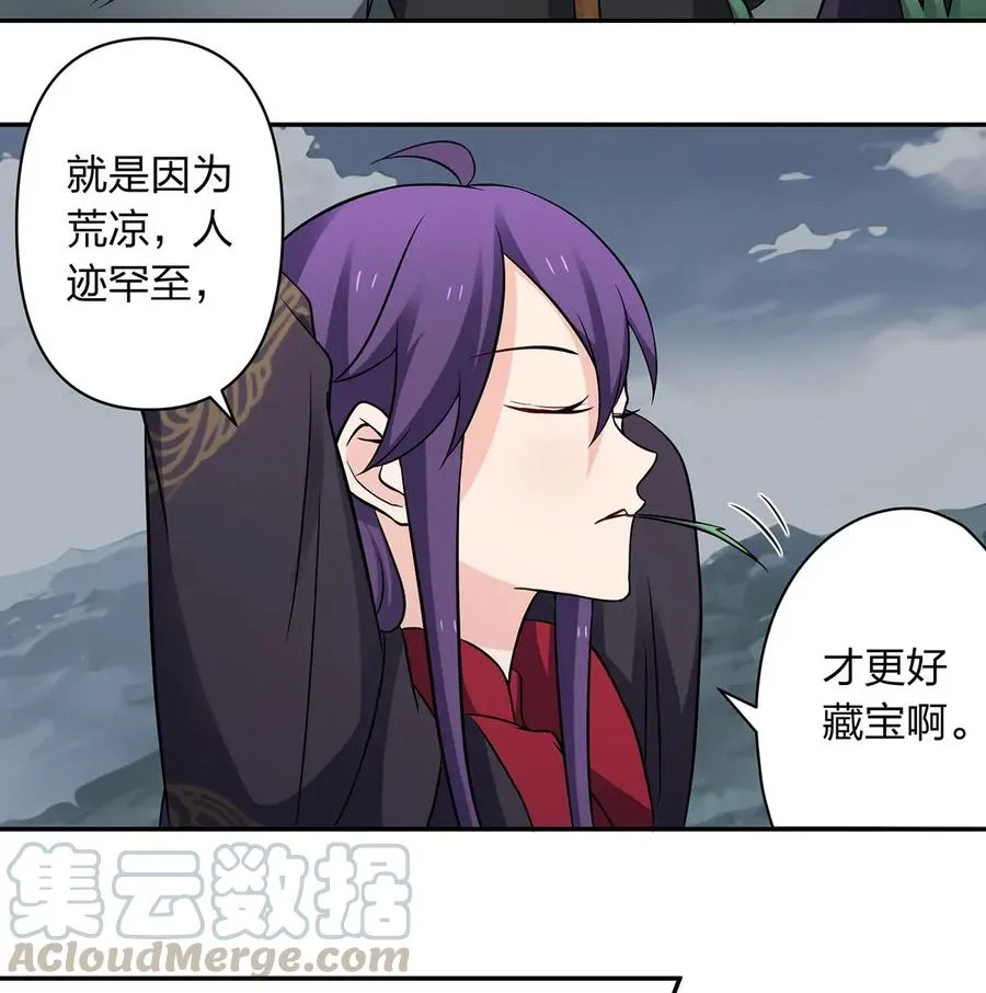 394 毒龙山 第4页