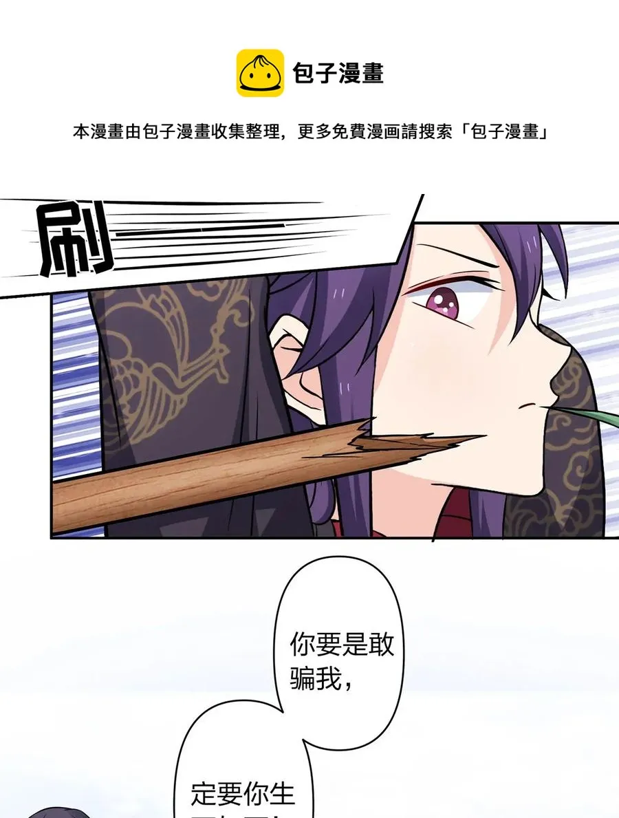 394 毒龙山 第5页