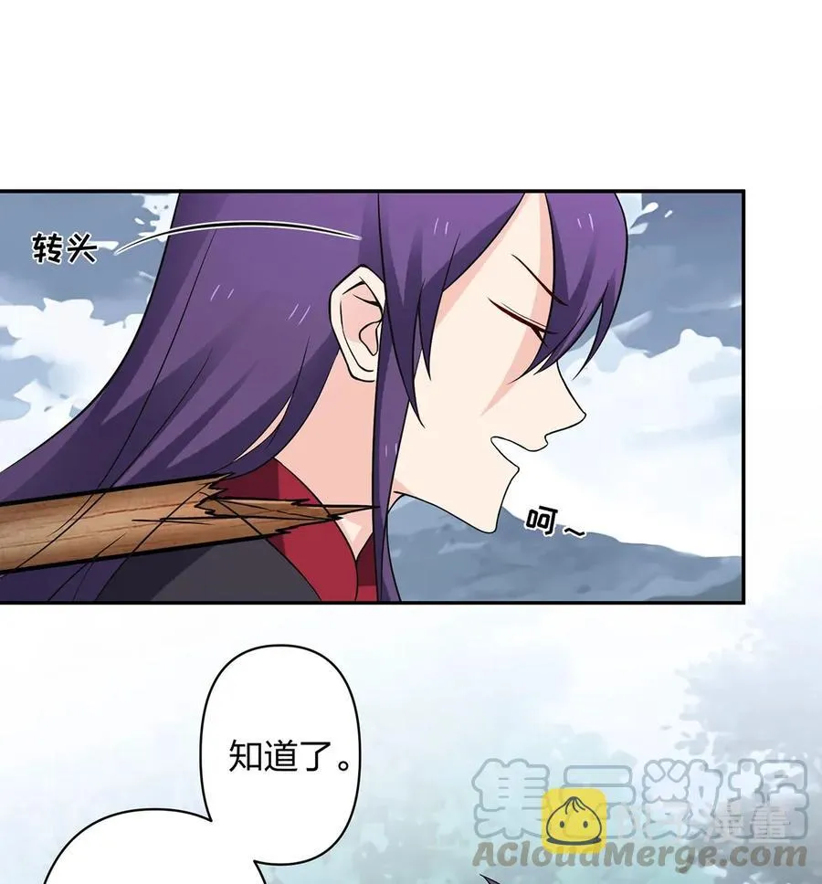 394 毒龙山 第7页
