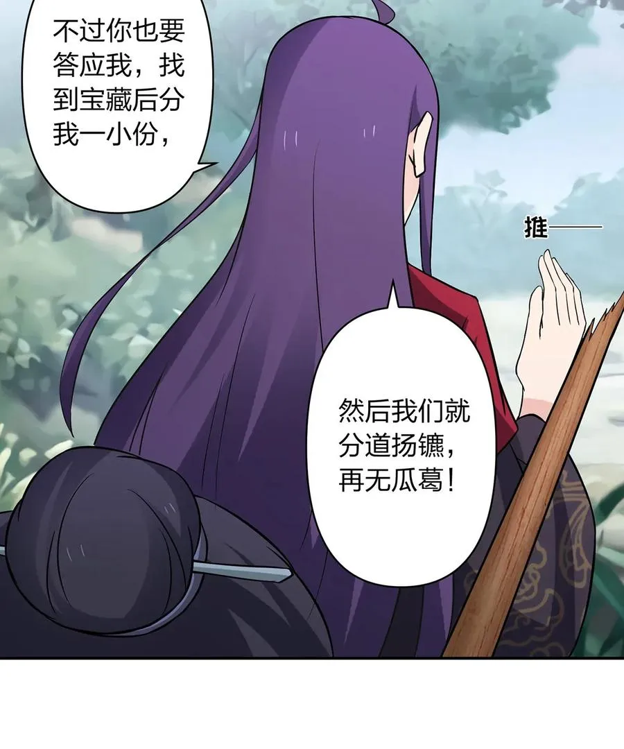 394 毒龙山 第8页