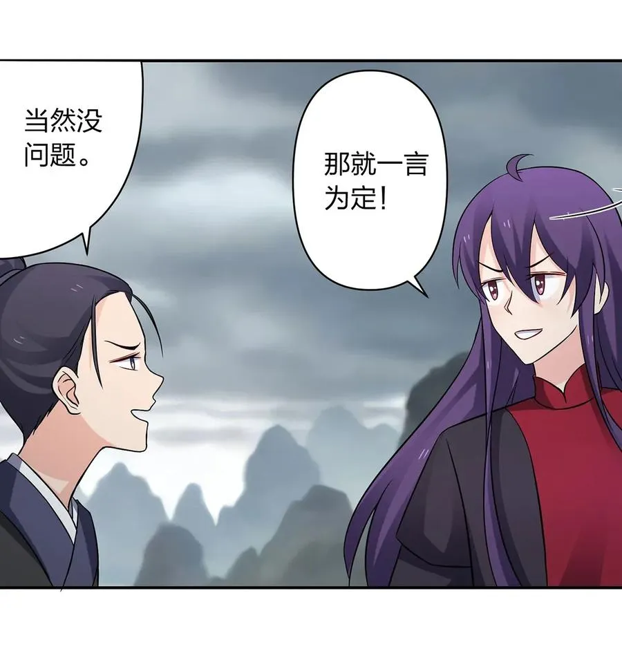 394 毒龙山 第9页