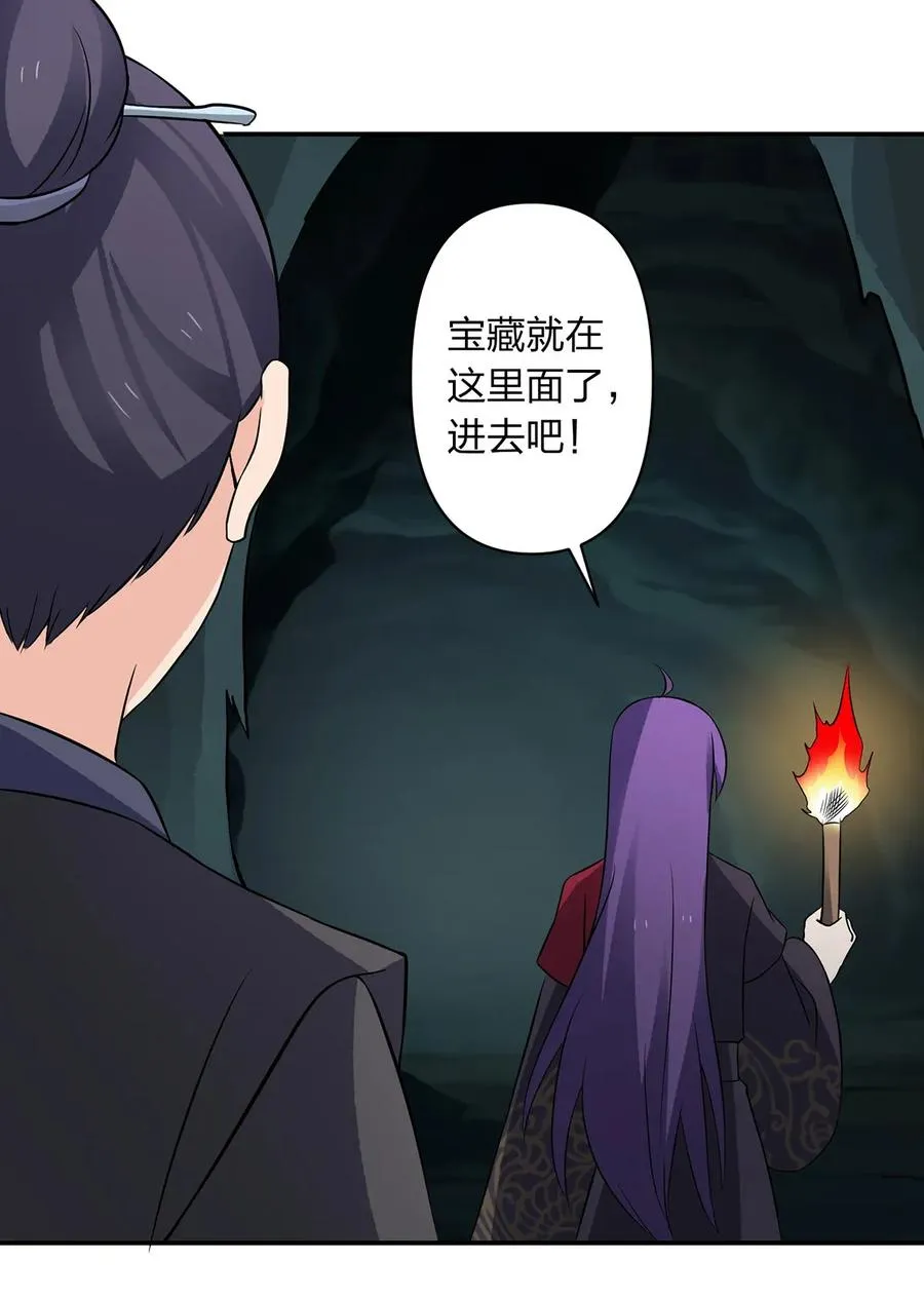 394 毒龙山 第14页