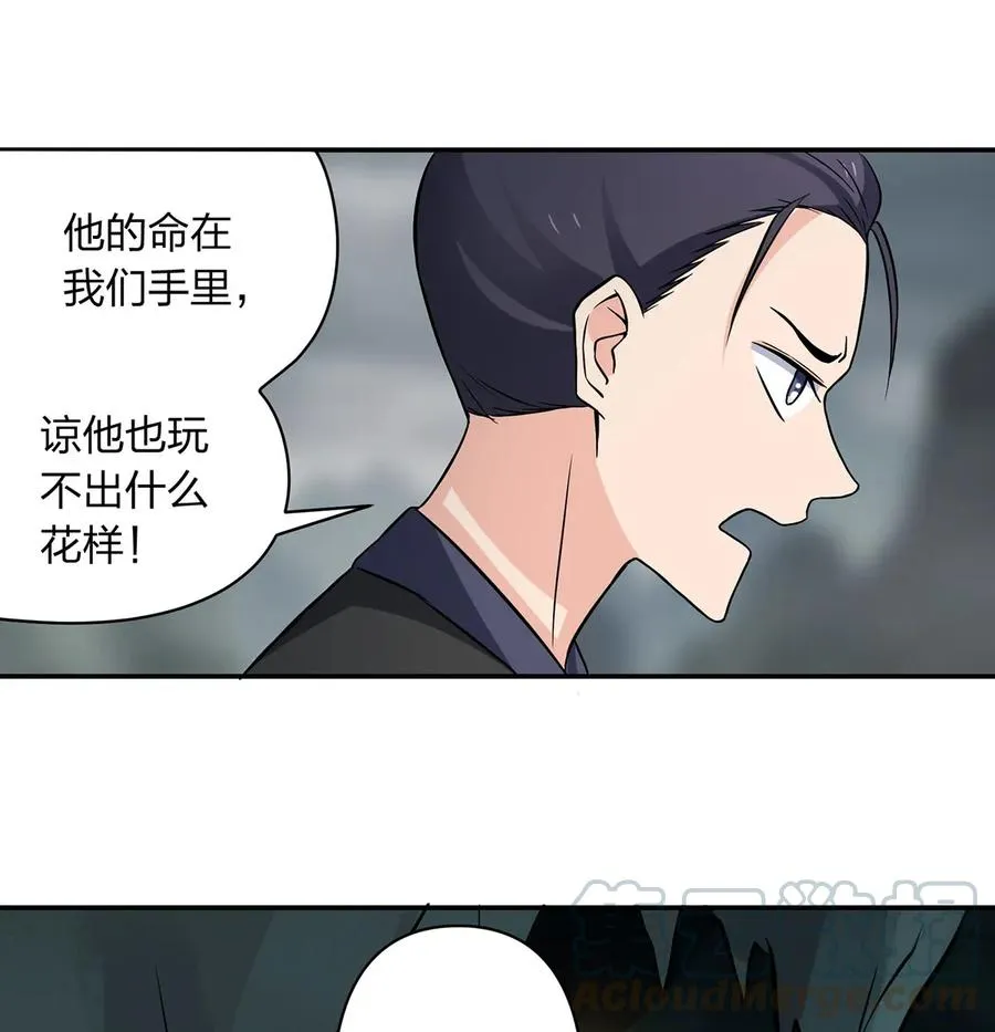 394 毒龙山 第16页