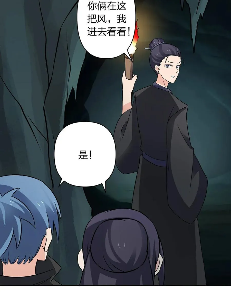 394 毒龙山 第17页