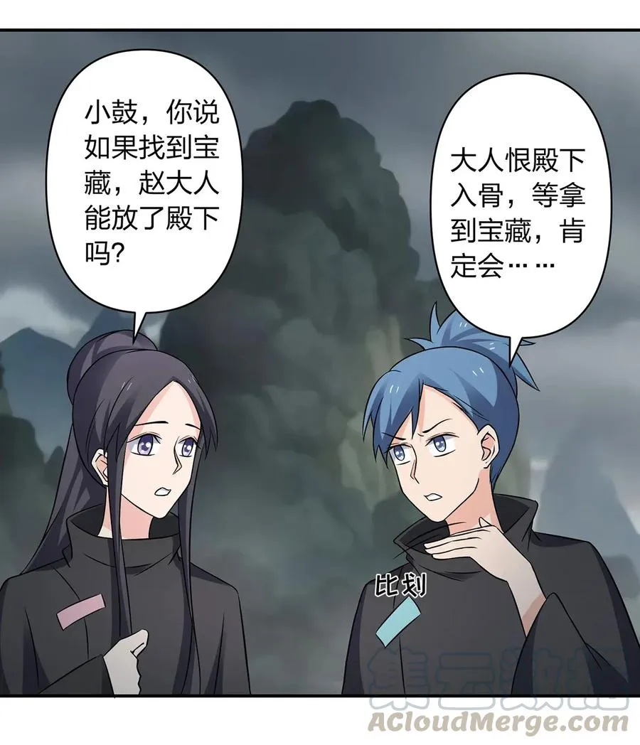 394 毒龙山 第19页