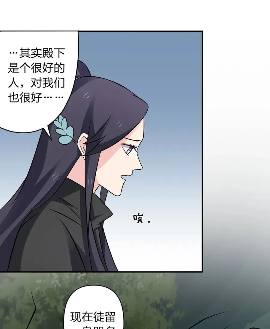 394 毒龙山 第20页