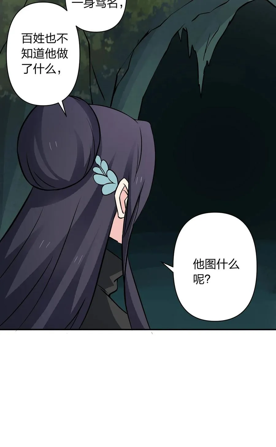 394 毒龙山 第21页
