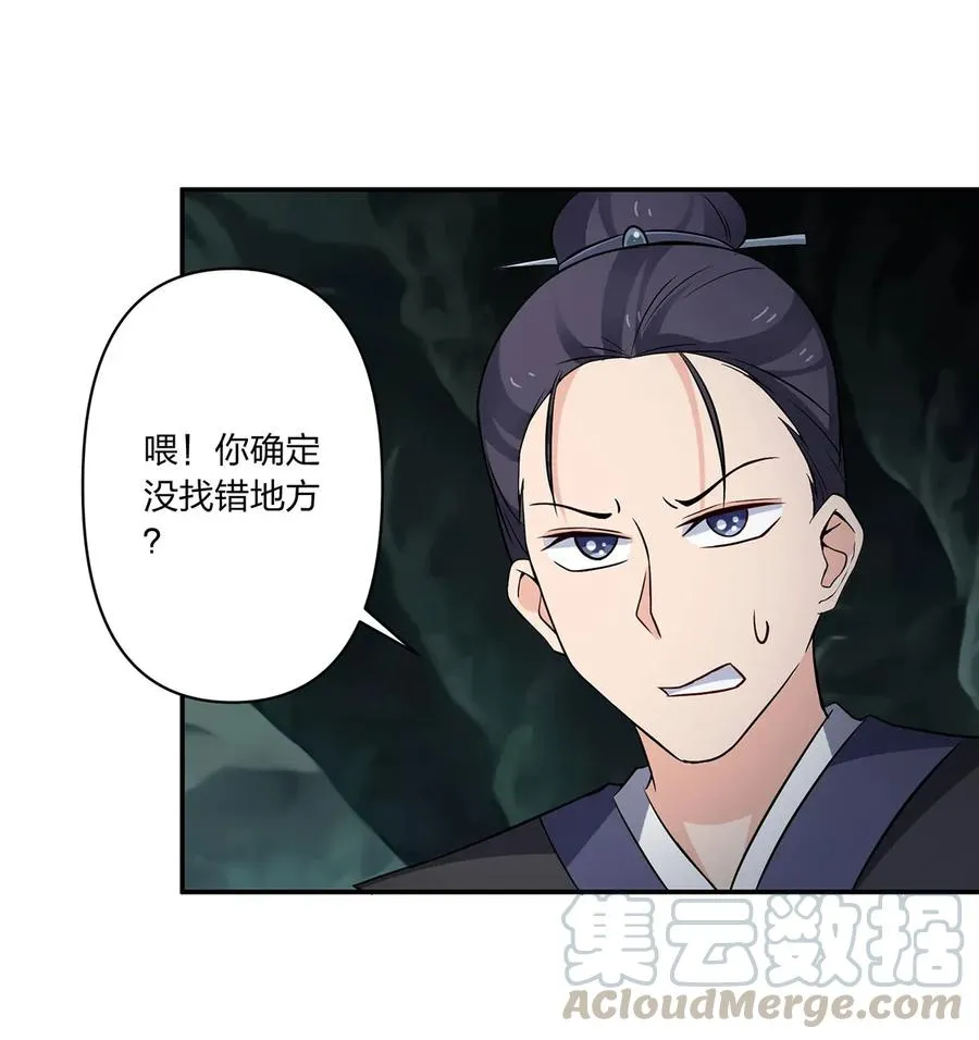 394 毒龙山 第25页
