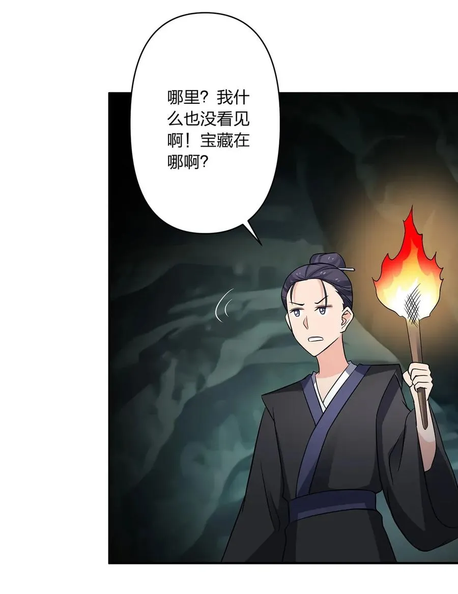 394 毒龙山 第29页