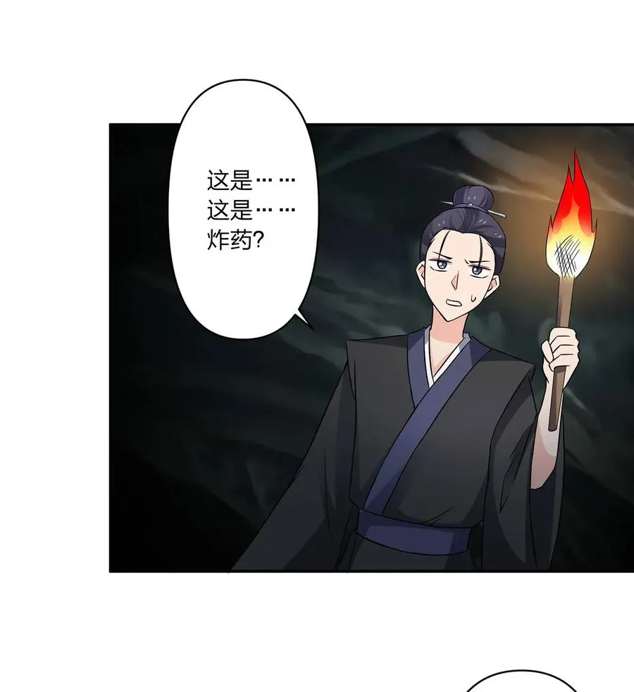 394 毒龙山 第32页