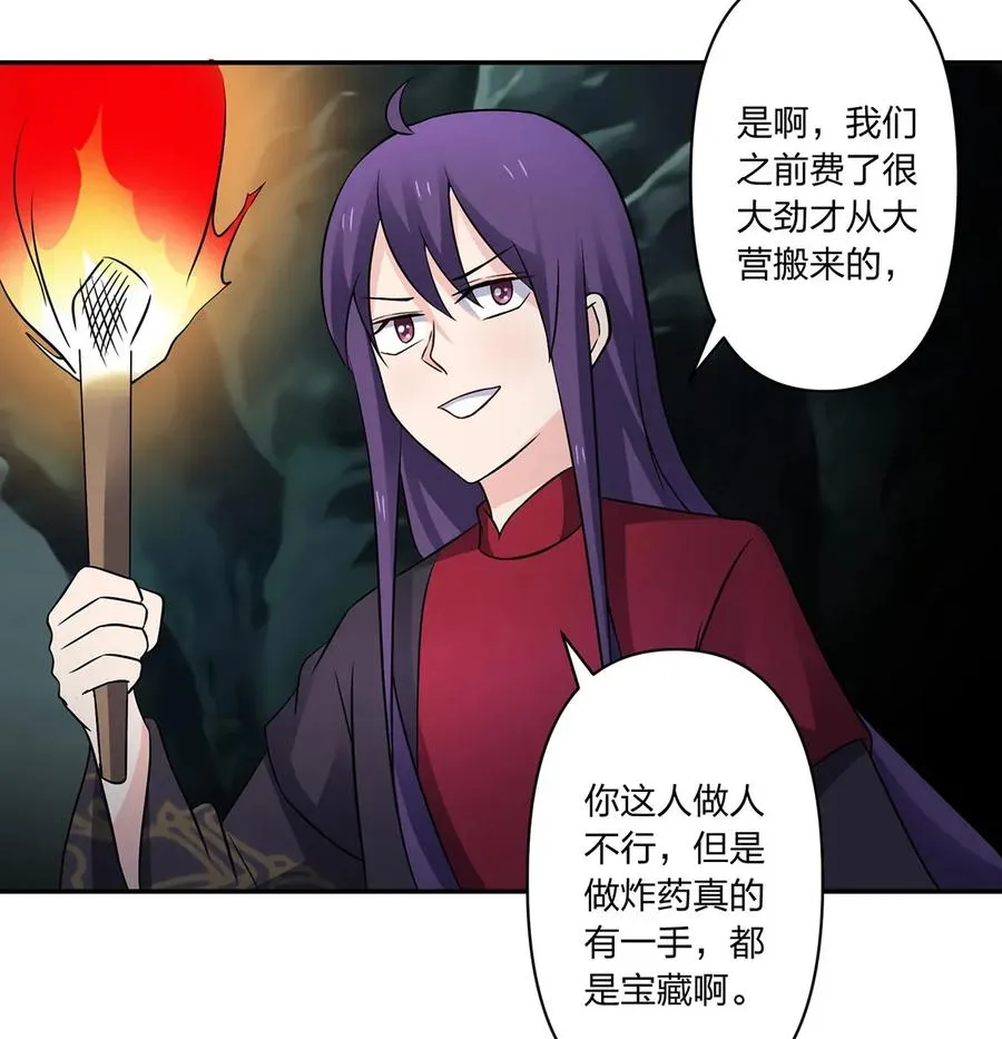 394 毒龙山 第33页