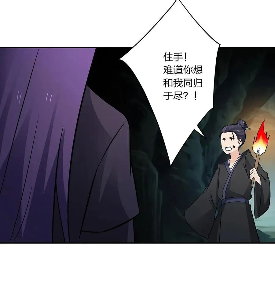 394 毒龙山 第36页