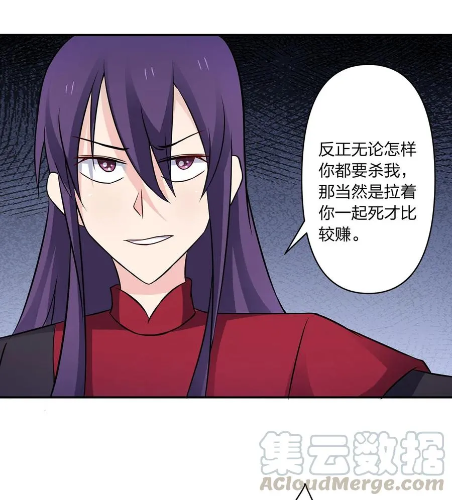 394 毒龙山 第37页