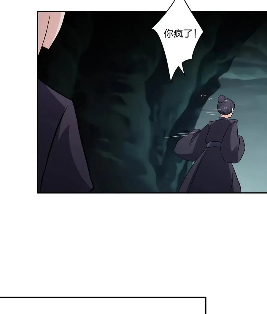 394 毒龙山 第38页