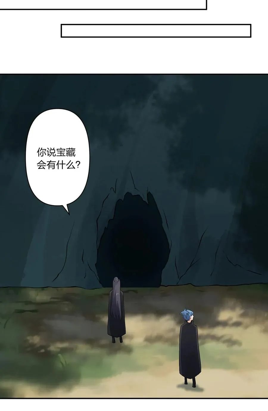 394 毒龙山 第39页
