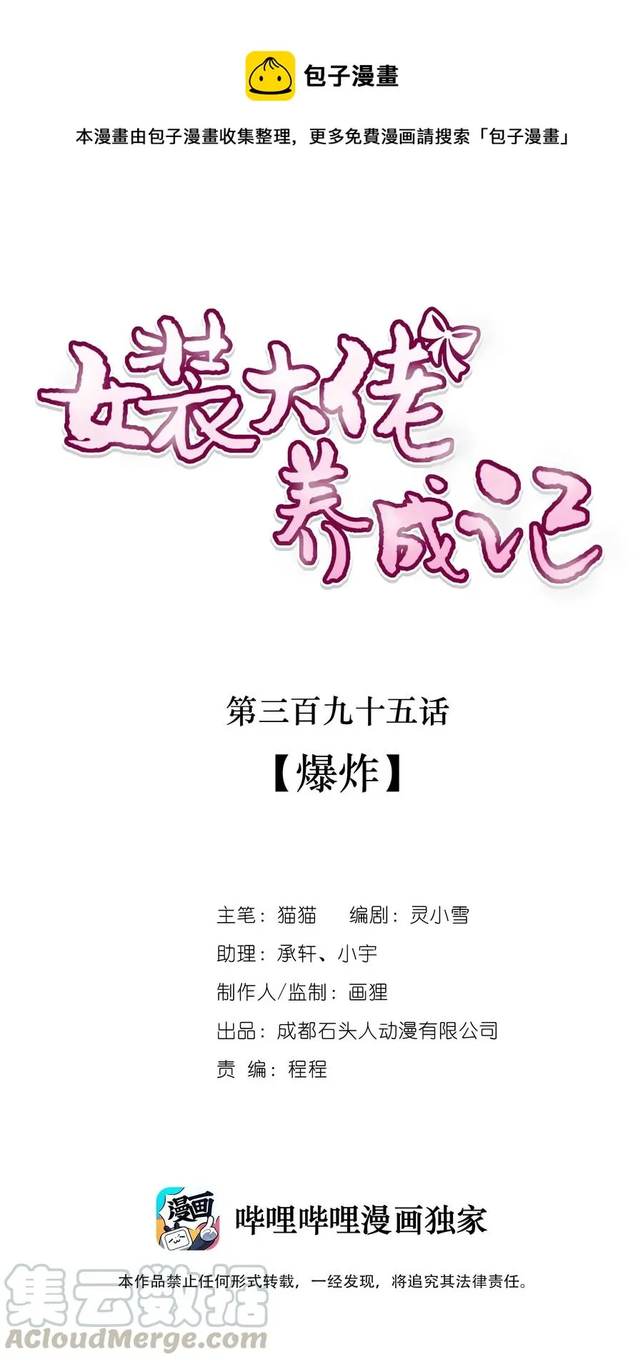 395 爆炸 第1页