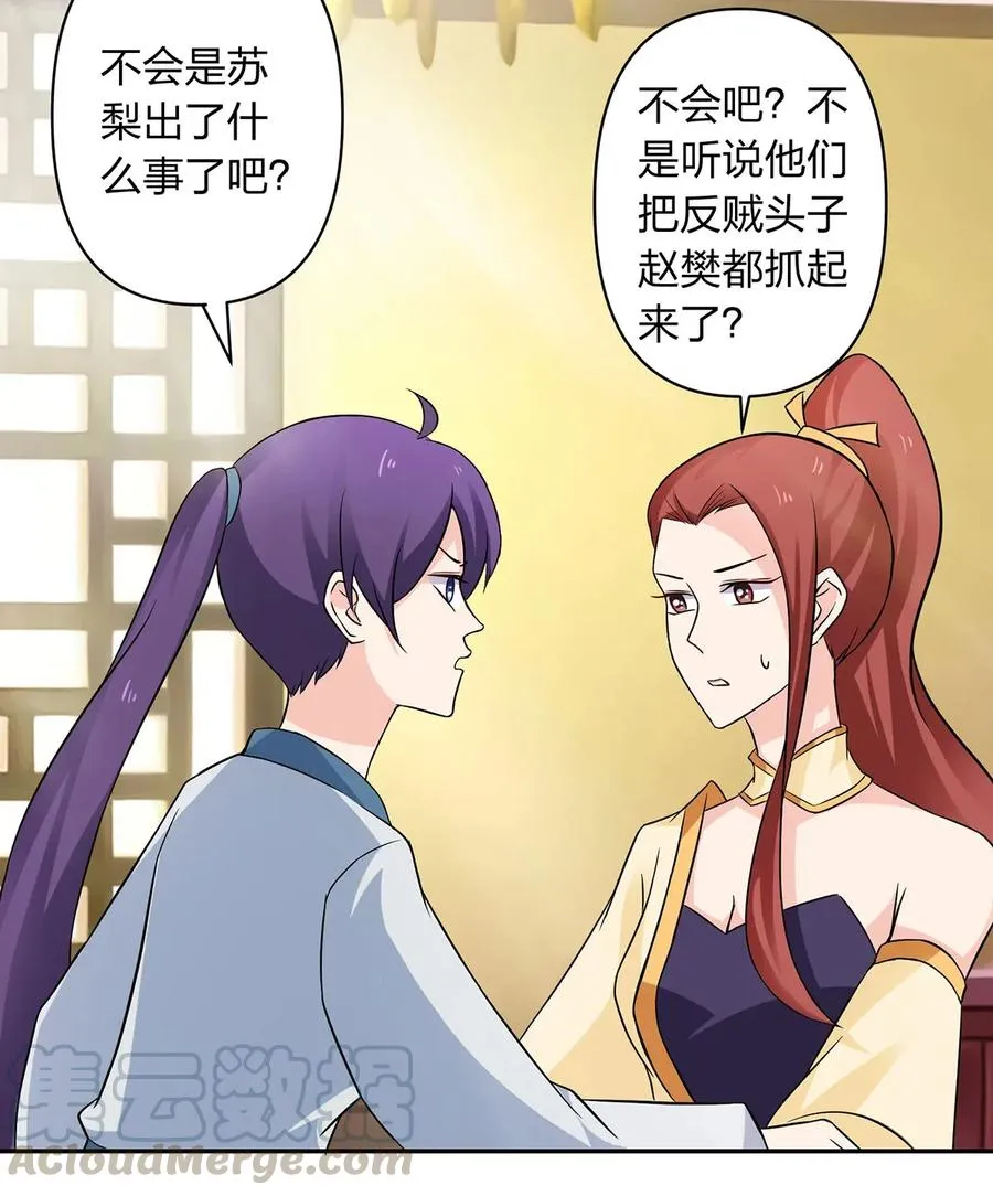 395 爆炸 第13页