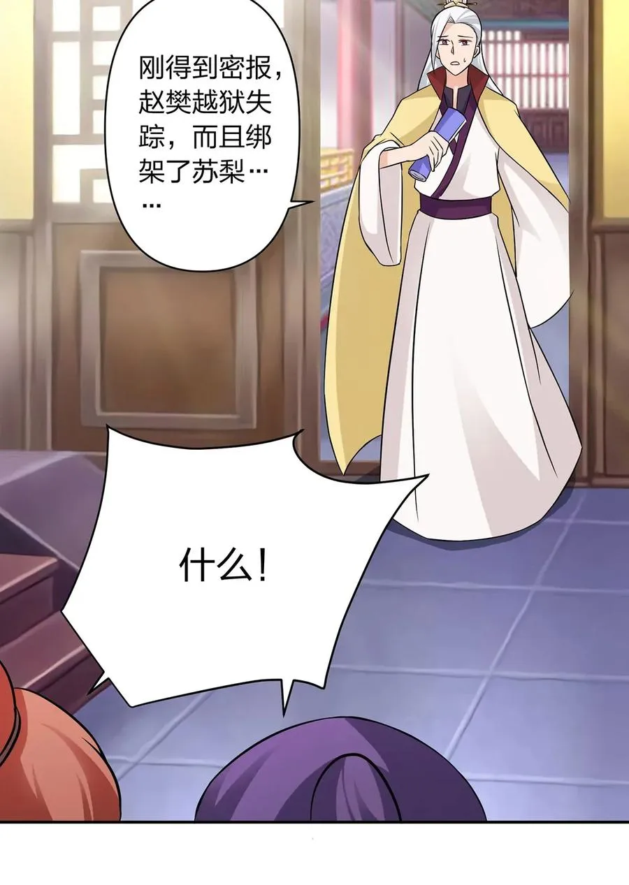 395 爆炸 第15页