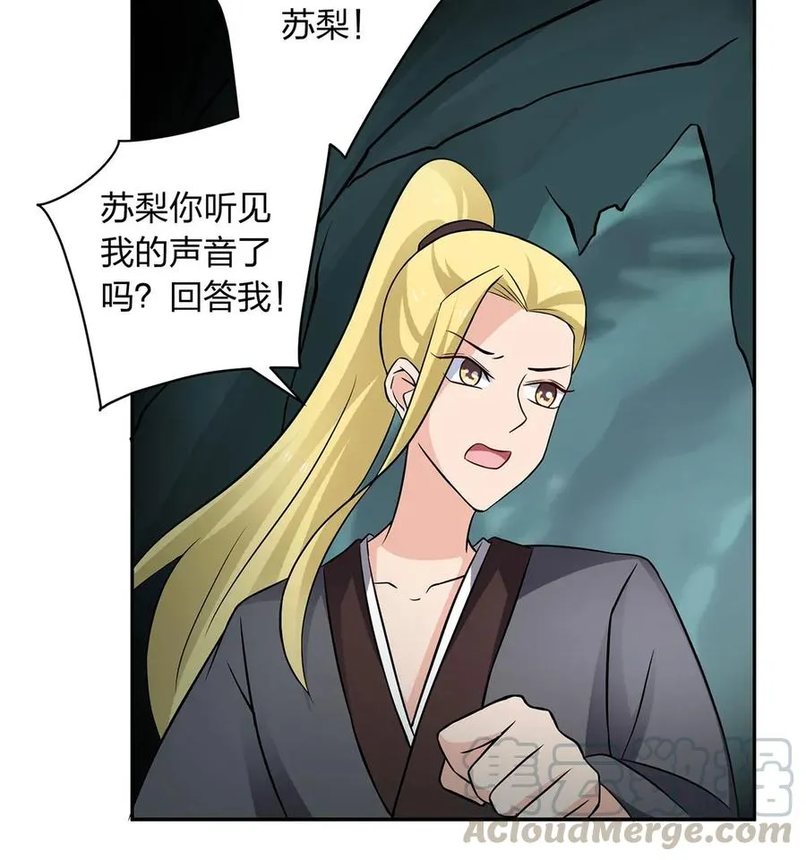 395 爆炸 第19页