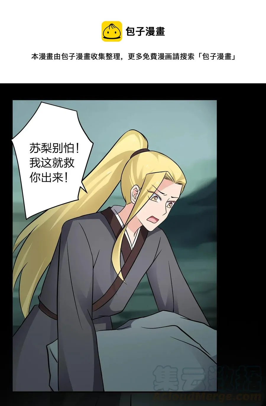395 爆炸 第22页