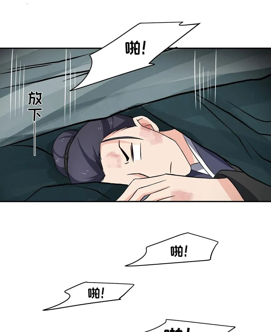 395 爆炸 第24页