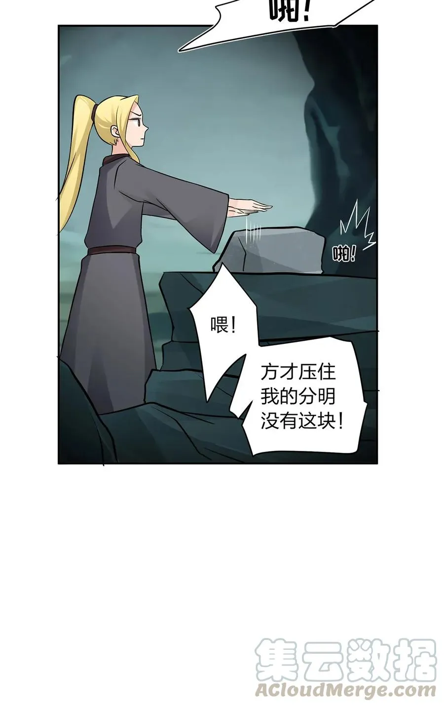 395 爆炸 第25页