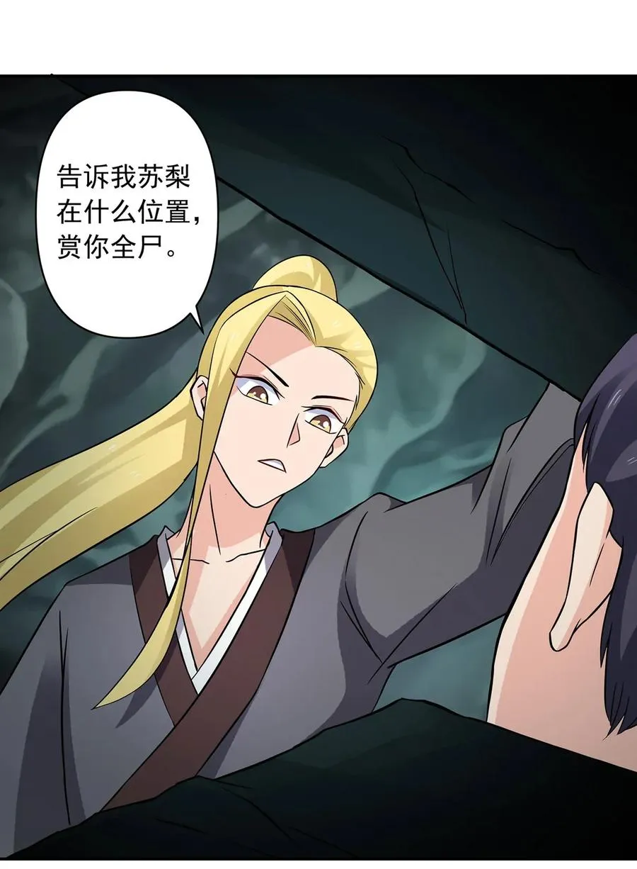 395 爆炸 第26页