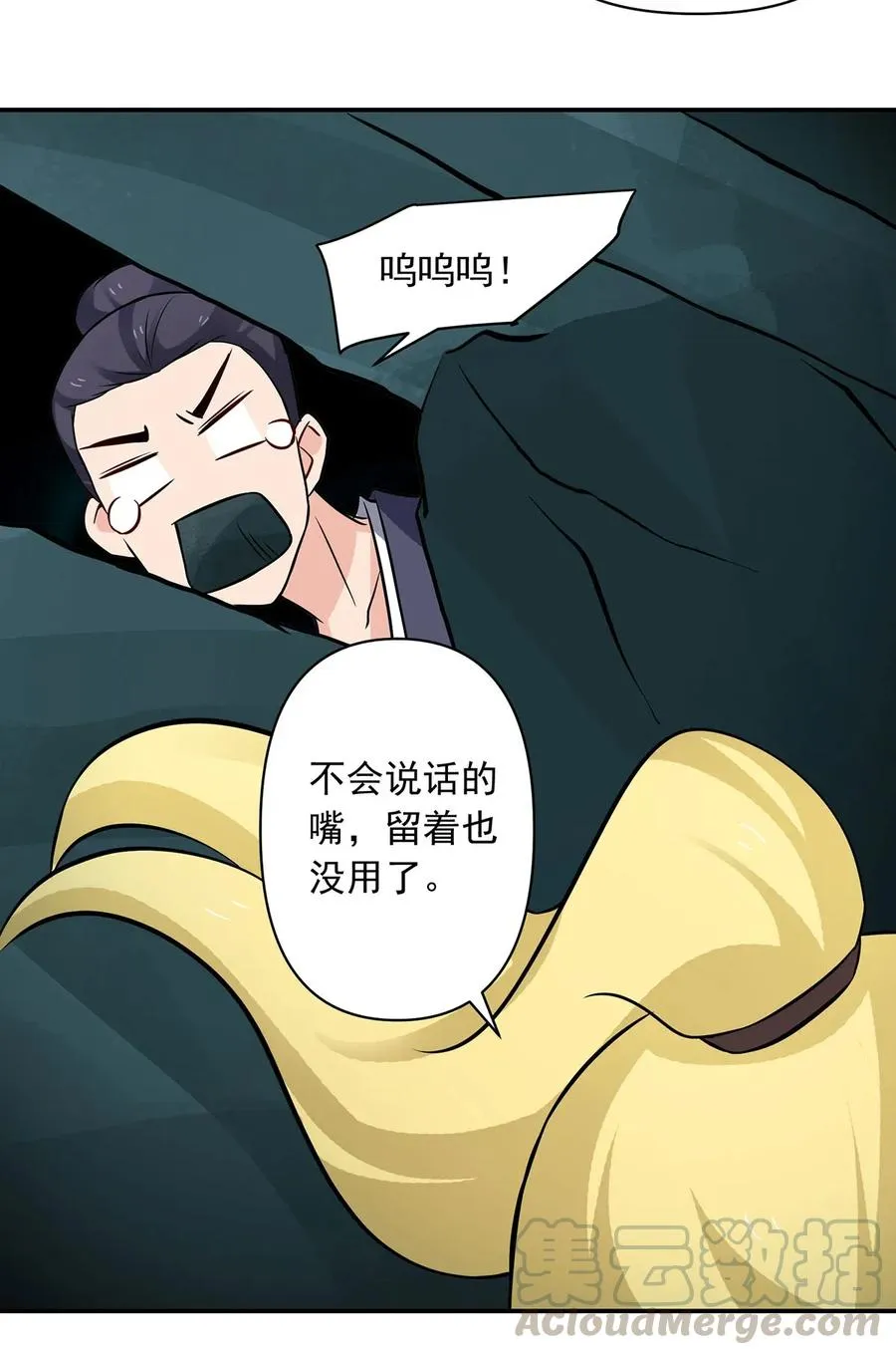 395 爆炸 第28页