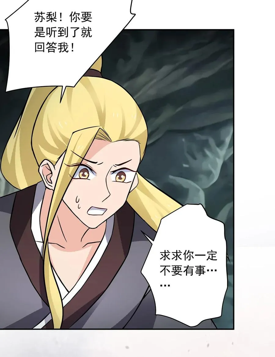 395 爆炸 第30页