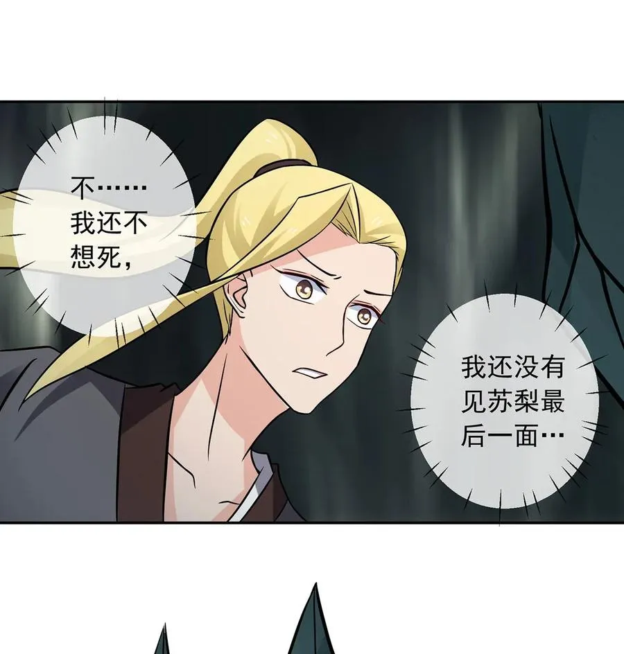 395 爆炸 第36页