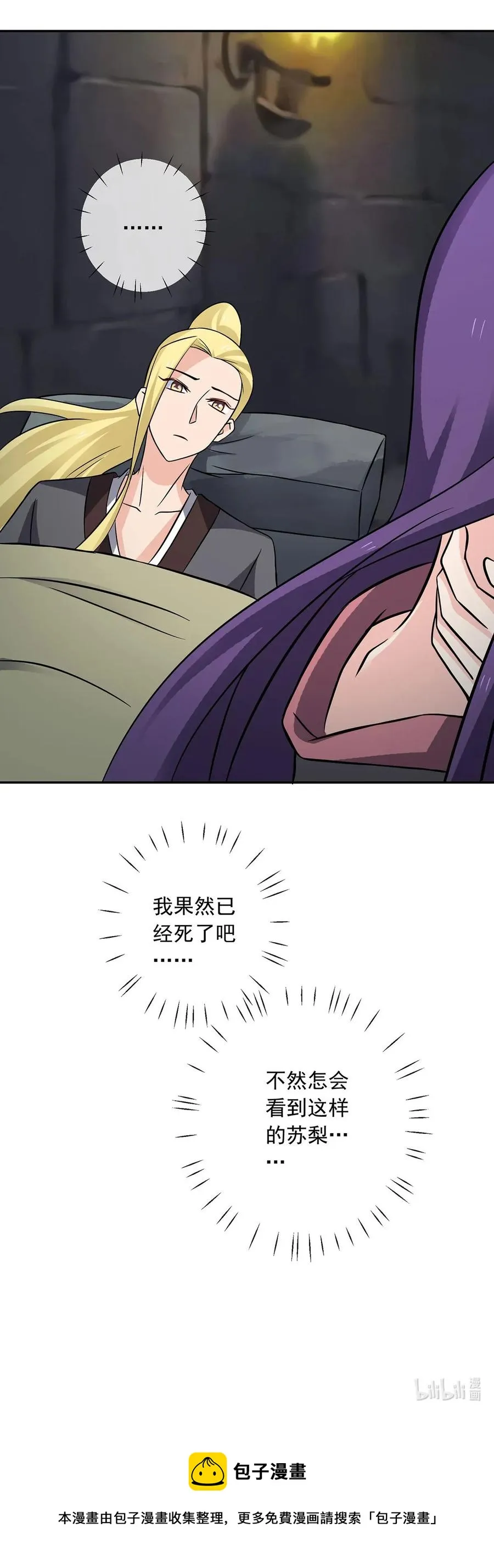 395 爆炸 第41页